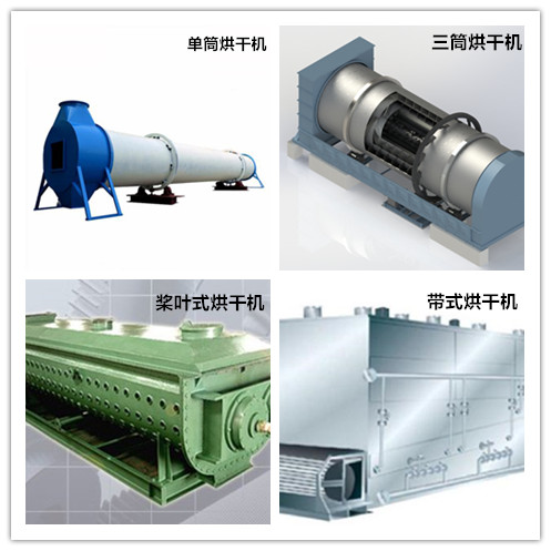 污泥烘干設備 污泥烘干設備